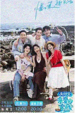 老宅开麦 慢综艺节目海报