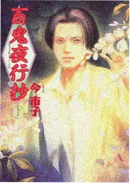 机甲少年阿岚 热血机甲动漫海报